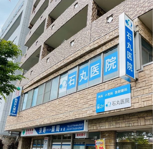 田辺中央クリニック